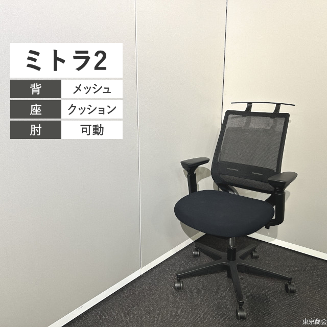 コクヨ オフィスチェア ミトラ2 スタンダードバック 可動肘 ハンガー ランバーサポート ブラック C04S-12M-BK1