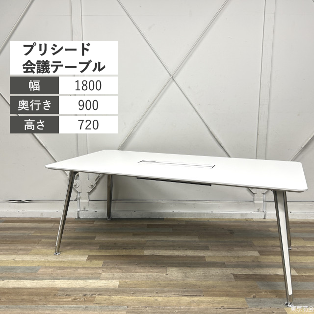 オカムラ ミーティングテーブル プリシード W1800 ホワイト ポリッシュ 4L234G-MR76