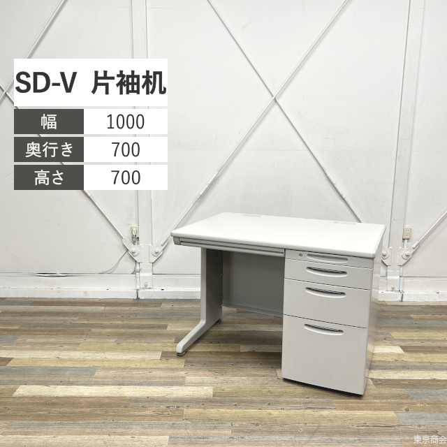 オカムラ 片袖机 SD-V W1000 ライトスモーク ライトグレー DS14VL-MB51