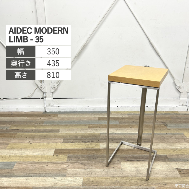 AIDEC MODERN 電話台 リム W350 木目系 シルバー LIMB-35