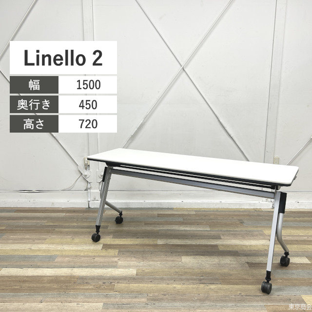 プラス 折り畳み机 Linello 2 スタッキング 棚板付き W1500 ホワイト シルバー LD-515-70 WS
