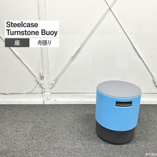 Steelcase スツール Turnstone Buoy ブルー チャコールグレー