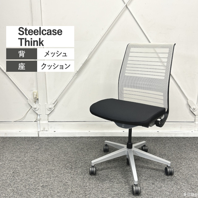 Steelcase オフィスチェア Think ランバーサポート付き アイボリー ブラック シルバー C43079-465A300