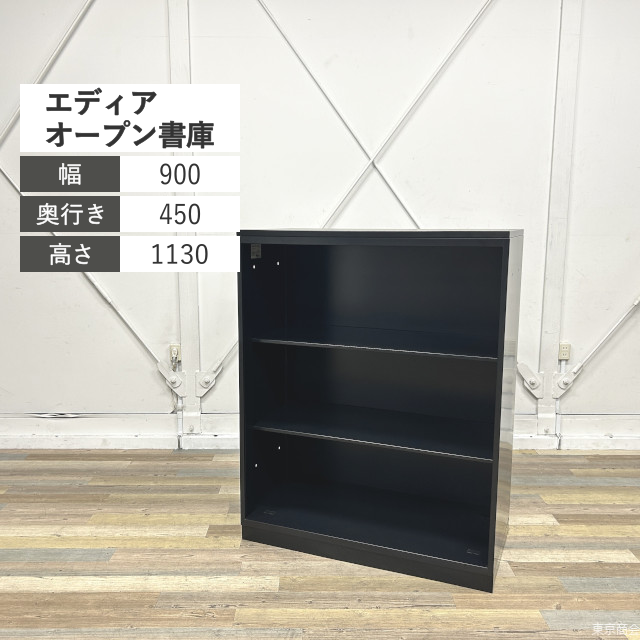 コクヨ オープン書庫 エディア 天板付き W900 ブラック BWUH-K59E6C