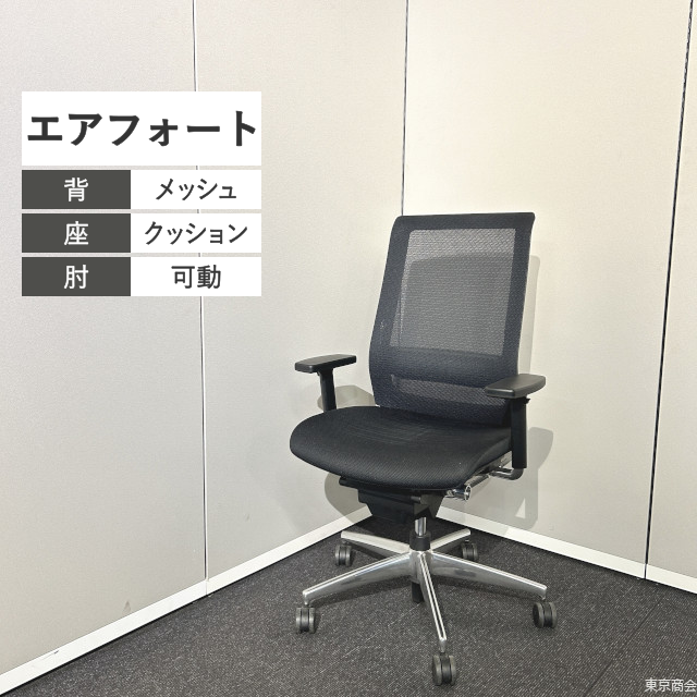 コクヨ オフィスチェア エアフォート スタンダード 上下肘 ランバーサポート ブラック ポリッシュ CRS-GA2300