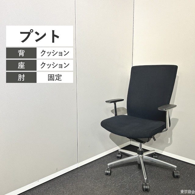 コクヨ オフィスチェア プント ハイバック 固定肘 ブラック ポリッシュ CRS-G2402F6