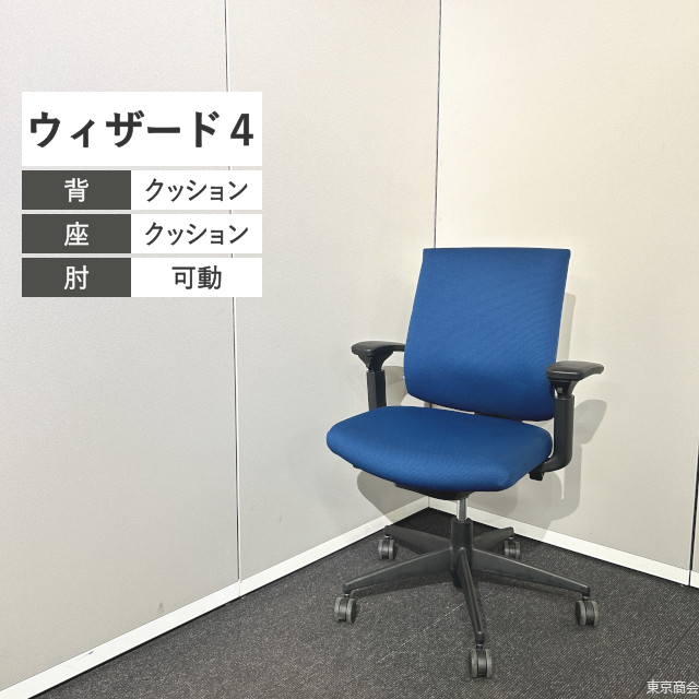 コクヨ オフィスチェア ウィザード4 ローバック 可動肘 ランバーサポート プルシアンブルー ブラック C06S-12C-BKG4T61【2024年製】