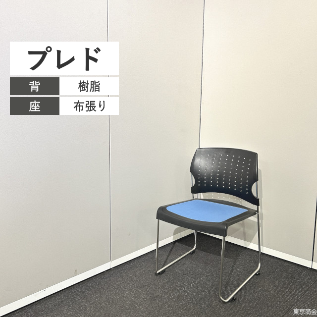 コクヨ ミーティングチェア プレド スタッキング ブラック ミディアムスカイ ポリッシュ CK-866