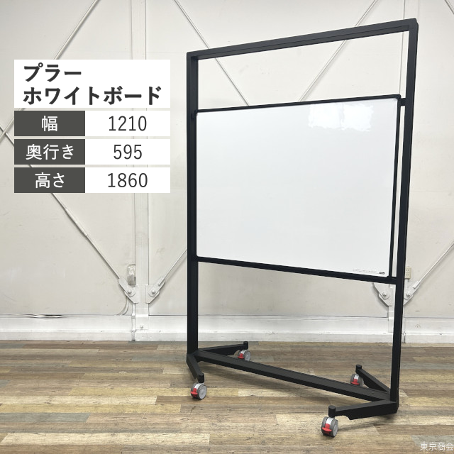 内田洋行 ホワイトボード プラー キャスター脚 W1210 ホワイト ブラック