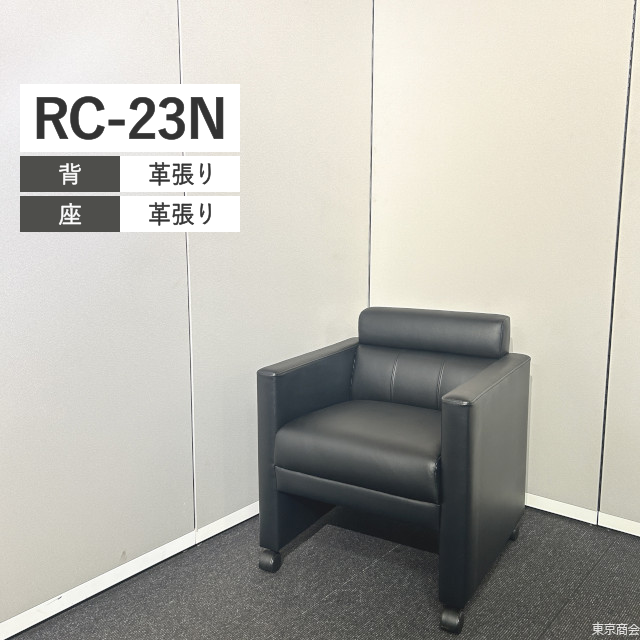 内田洋行 応接ミーティングチェア RC-23N キャスター脚 W610 ブラック