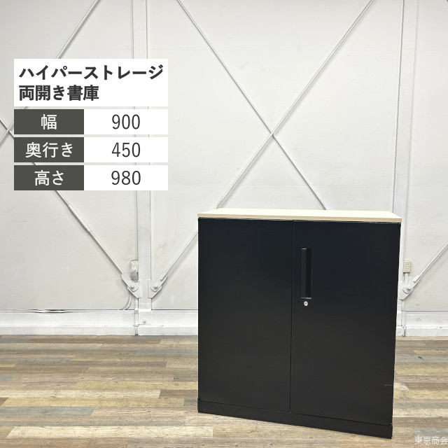内田洋行 両開き書庫 ハイパーストレージ 下置き用 シリンダー錠 W900 ライトファインウッド エルブラック 5-821-5201