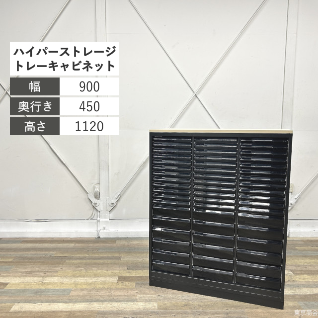 内田洋行 トレーキャビネット ハイパーストレージ B4対応 浅深コンビ 3列18段 W900 ライトファインウッド エルブラック