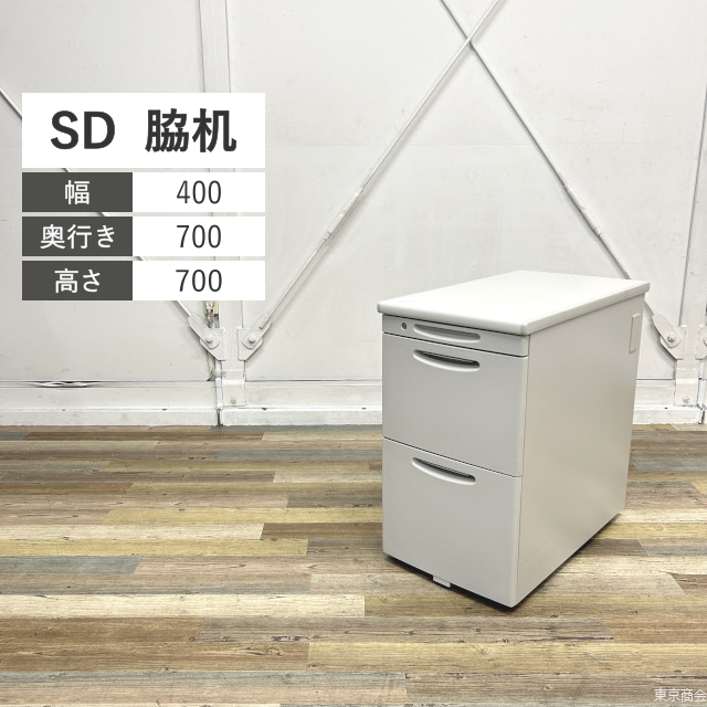 オカムラ 脇机 SD 3段 シリンダー錠 W400 ライトスモーク ライトグレー DS33ZG-MB51