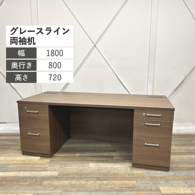 オカムラ 両袖机 グレースライン シリンダー錠 W1800 ネオウッドダーク DX063B-ML19