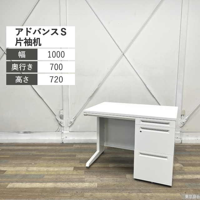 オカムラ 片袖机 アドバンスS 右袖3段 シリンダー錠 W1000 ホワイト ネオホワイト 3VB6AL-MK28