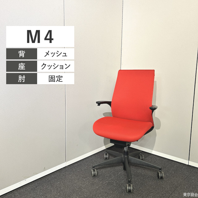 コクヨ オフィスチェア M4 固定肘 シグナルレッド ホワイト ブラック CRS-G2201N