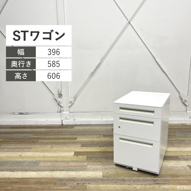 ウチダ ワゴン STワゴン 3段 シリンダー錠 W396 オフホワイト 5-118-5010【大量入荷!!】