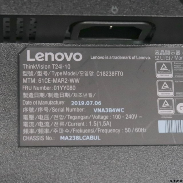 Lenovo Think Vision 23.8インチモニター T24i-10