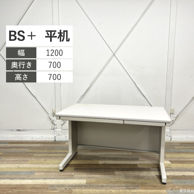 コクヨ 平机 BS+ W1200 ナチュラルグレー BSE127N