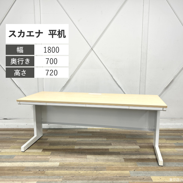 ウチダ 平机 スカエナ W1800 リマインドメープル オフホワイト 5-110-6750