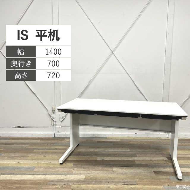 コクヨ 平机 IS W1400 ホワイト SDT-IS147PAWN