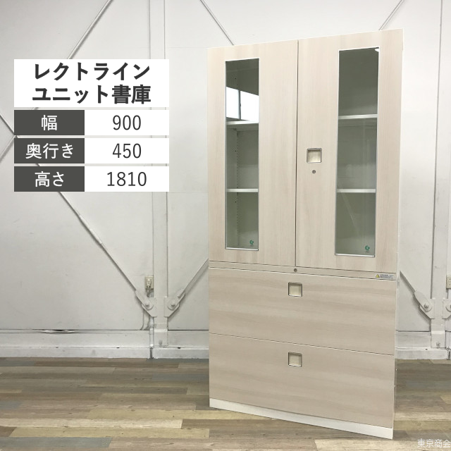 オカムラ ユニット書庫 レクトライン ガラス両開き/2段ラテラル シリンダー錠 W900 プライズウッドライト ネオホワイト 4B363F-ZF51/4BG1WC-ZF51