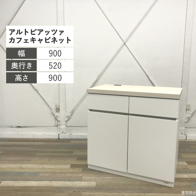 オカムラ カフェキャビネット アルトピアッツァ ロータイプ W900 ホワイト プライズウッドライト MB531P-M784