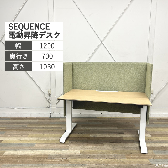 コクヨ 電動昇降デスク シークエンス パネル付き W1200 ナチュラルオーク ホワイト ラウングリーン SDT-SE127MT1N3