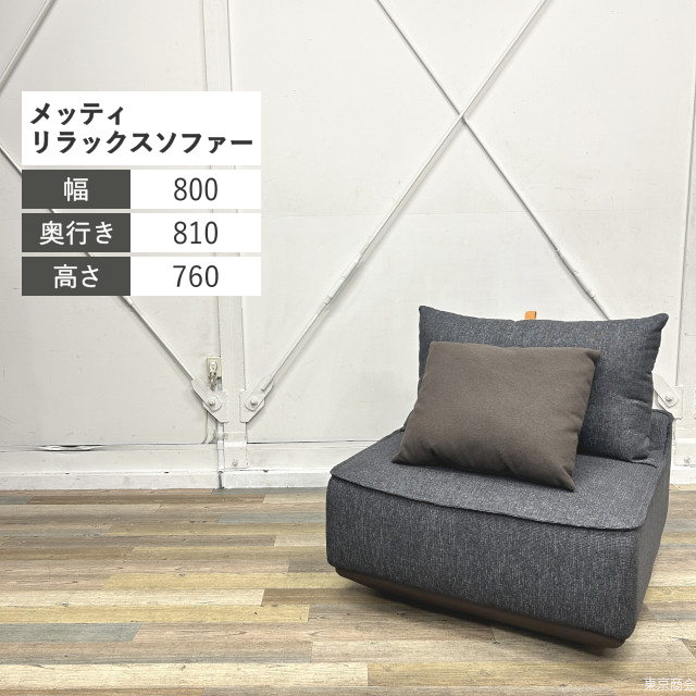 コクヨ リラックスソファー メッティ シートタイプ W800 ライトグレー NMT-L1C-GFEC1