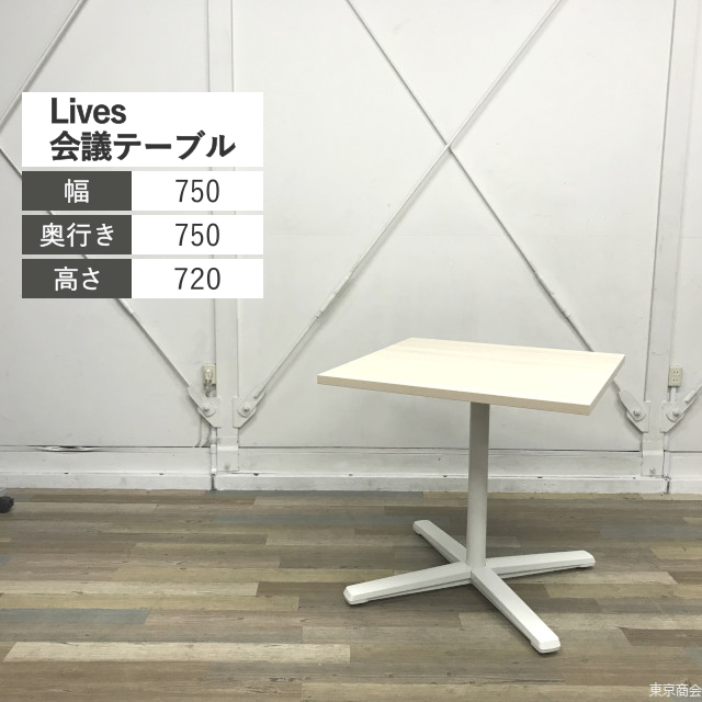 オカムラ ミーティングテーブル ライブス W750 プライズウッドライト ネオホワイト 87ABAE-MDB4