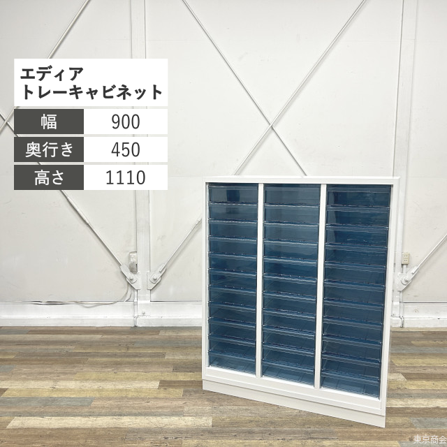 コクヨ トレーユニット エディア A4 深型 3列11段 W900 ホワイト BWU-PA259SAWN