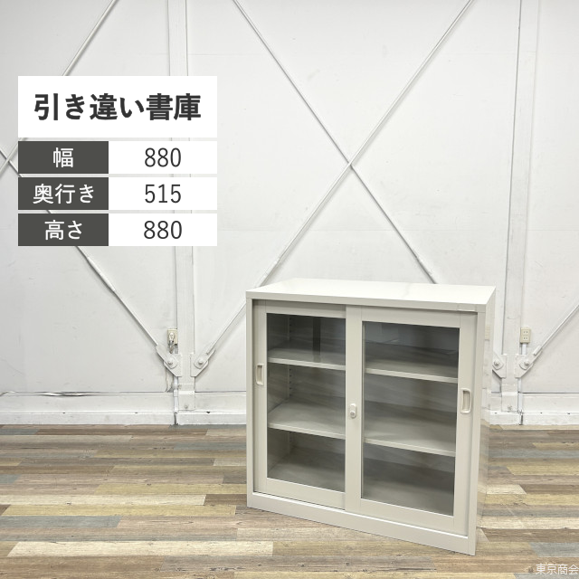 生興 引き違い書庫 ガラス扉 シリンダー錠 W880 ニューグレー G-335SG