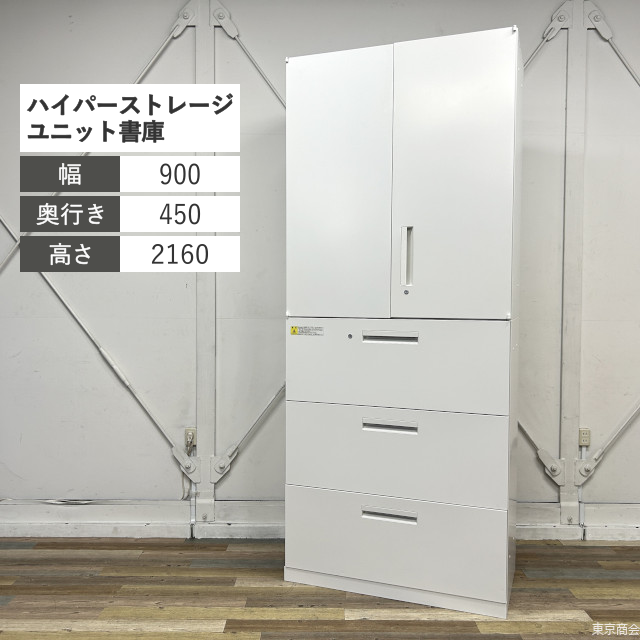 ウチダ ユニット書庫 ハイパーストレージ 両開き/3段ラテラル 上下セット シリンダー錠 W900 オフホワイト 5-820-5212/5-825-7052