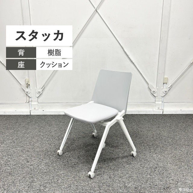 コクヨ ミーティングチェア スタッカ スタッキング ネスティング ライトグレー ホワイト K12-W210CU-1