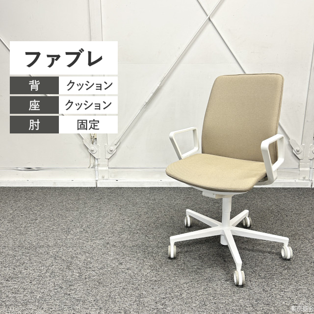 コクヨ オフィスチェア ファブレ 固定肘 ソフトベージュ ホワイト C01S-W101C-1