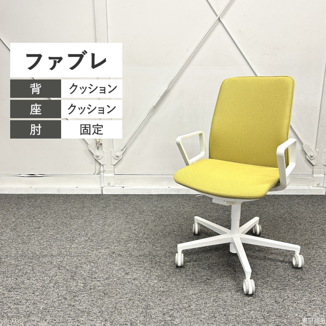 コクヨ オフィスチェア ファブレ 固定肘 オリーブイエロー ホワイト C01S-W101C-1
