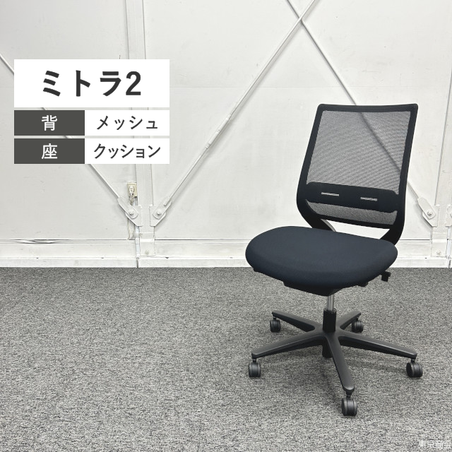 【シート未使用品】コクヨ オフィスチェア ミトラ2 スタンダードバック ランバーサポート ブラック C04S-12M-BKB6E61