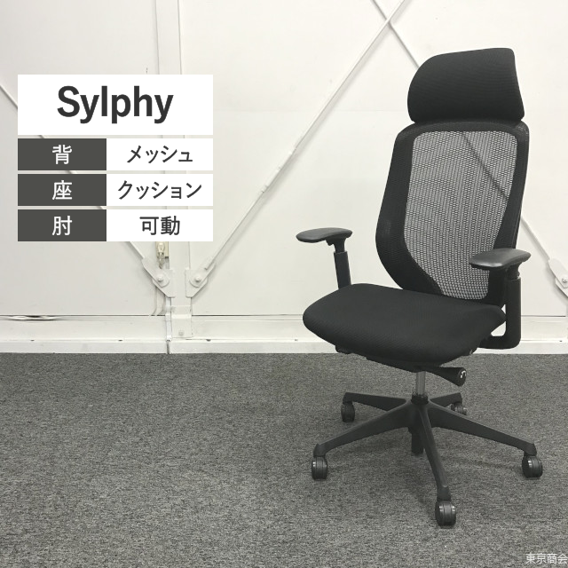 オカムラ オフィスチェア シルフィー エクストラハイバック 可動肘 ブラック C645XR-FMP1 【新品ヘッドレスト】
