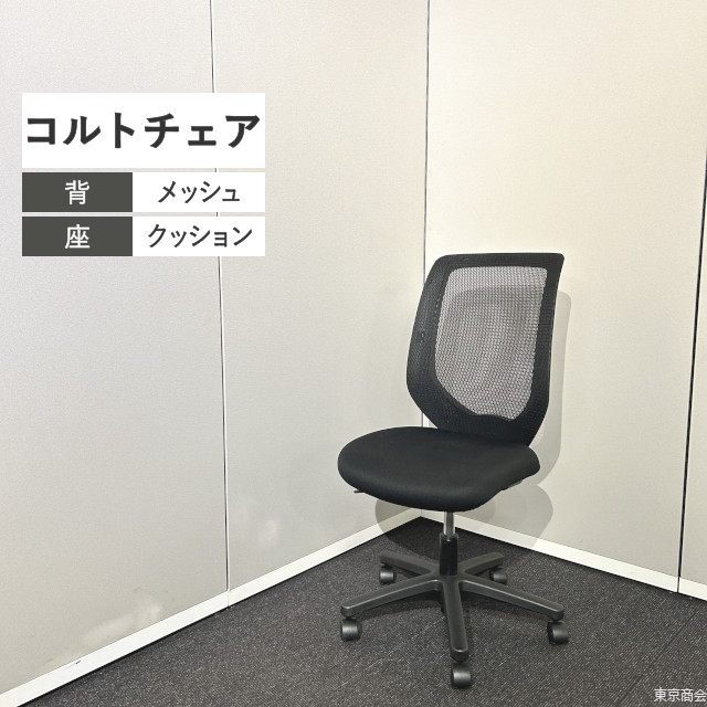 イトーキ オフィスチェア コルトチェア ブラックT KT-250PV-T1T1T1【2023年製】