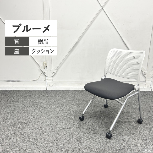 ウチダ ミーティングチェア ブルーメ ネスティング ホワイト ジェットブラック シルバーメタリック BLU-100WN