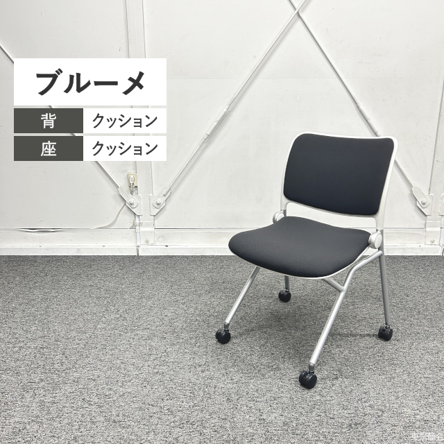 ウチダ ミーティングチェア ブルーメ ネスティング ジェットブラック ホワイト シルバーメタリック BLU-100WP