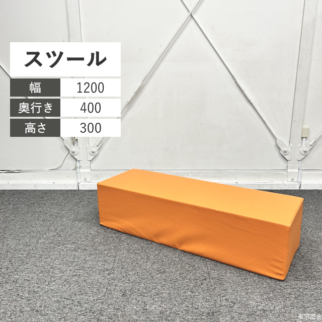 ウチダ スツール テラコッタ 6-731-2172