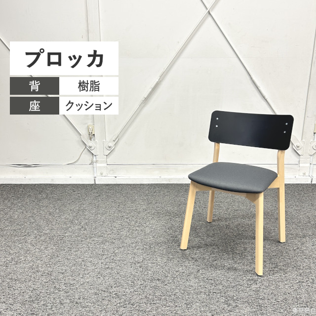 コクヨ ダイニングチェア プロッカ ブラック ダルグレー ナチュラル K05F-D0-2