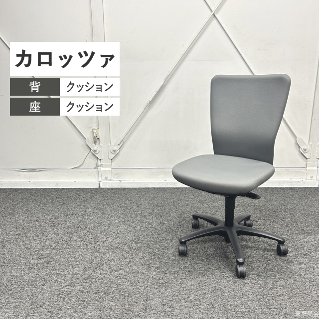 オカムラ オフィスチェア カロッツァ ハイバック グレー ブラック CK35ZR-FS12