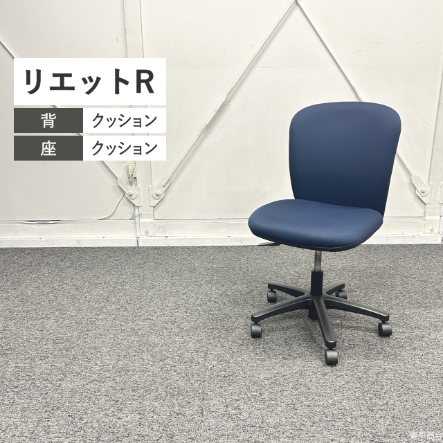 イトーキ オフィスチェア リエットR ローバック ネイビーブルー ブラック KT-340PG-T1