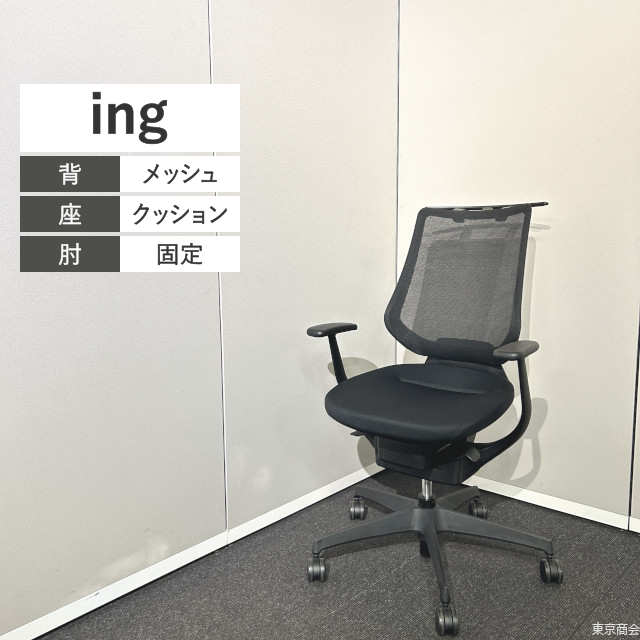 コクヨ オフィスチェア ing バーチカルタイプ 固定肘 ハンガー ブラック CRS-G3402E