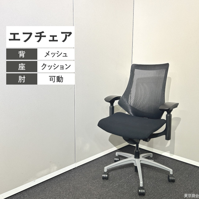 イトーキ オフィスチェア エフチェア ハイバック 可動肘 ブラック グレー シルバー KG-170JA-ZTT1T5【2018年製】