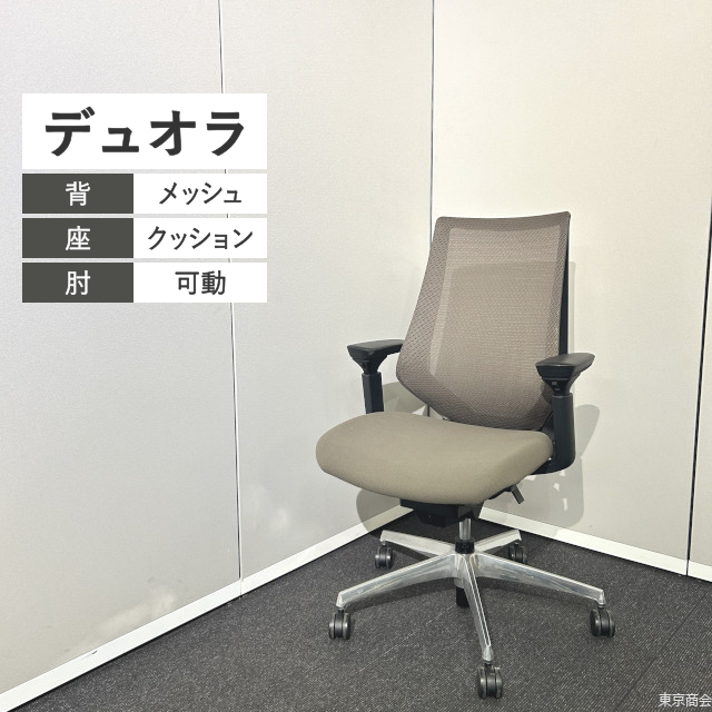コクヨ オフィスチェア デュオラ ハイバック 可動肘 ソフトベージュ ブラック ポリッシュ CRS-G3000E6