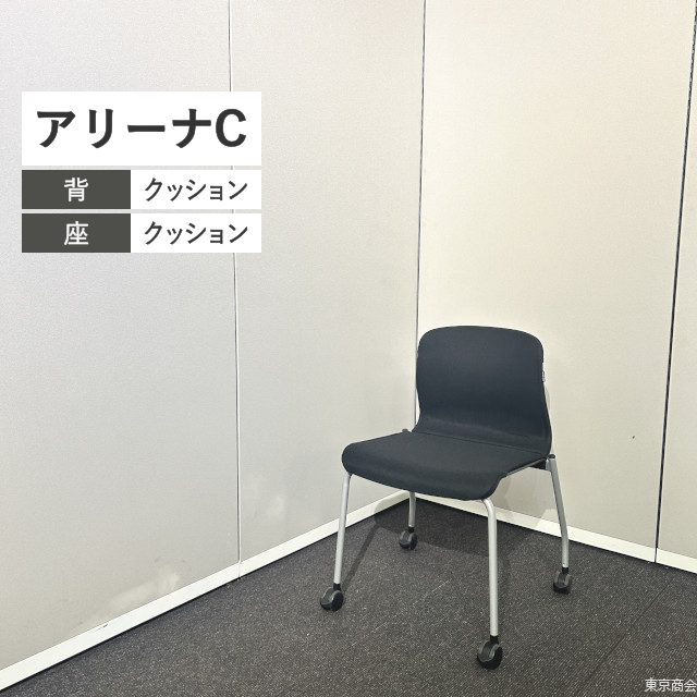 コクヨ ミーティングチェア アリーナC スタッキング キャスター ブラック シルバー CK-780F6CJANN