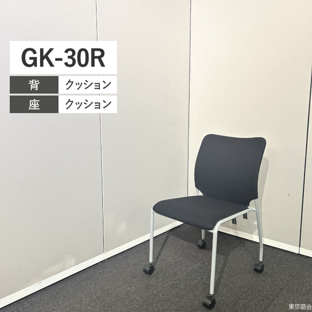 ジョインテックス ミーティングチェア GK-3 スタッキング キャスター ブラック シルバー GK-30R